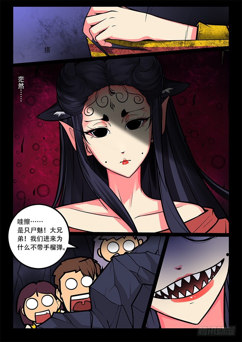 22-群殴4
