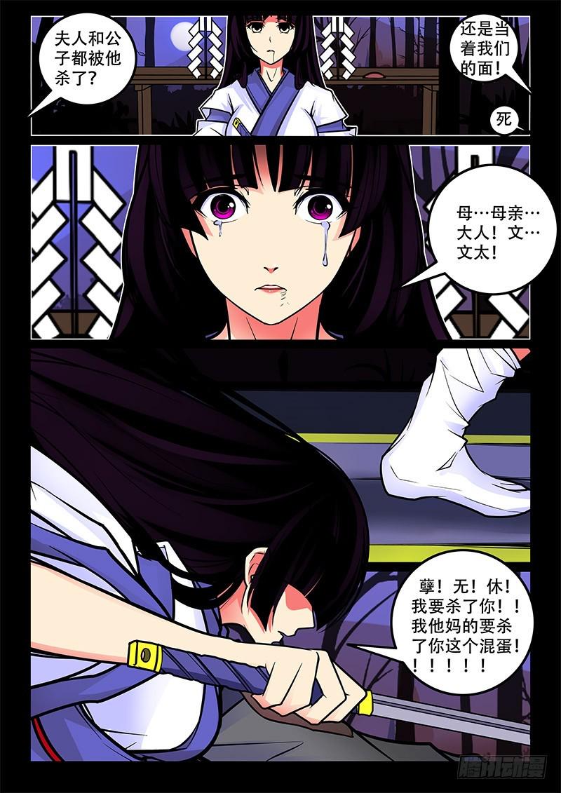 36-成仇10