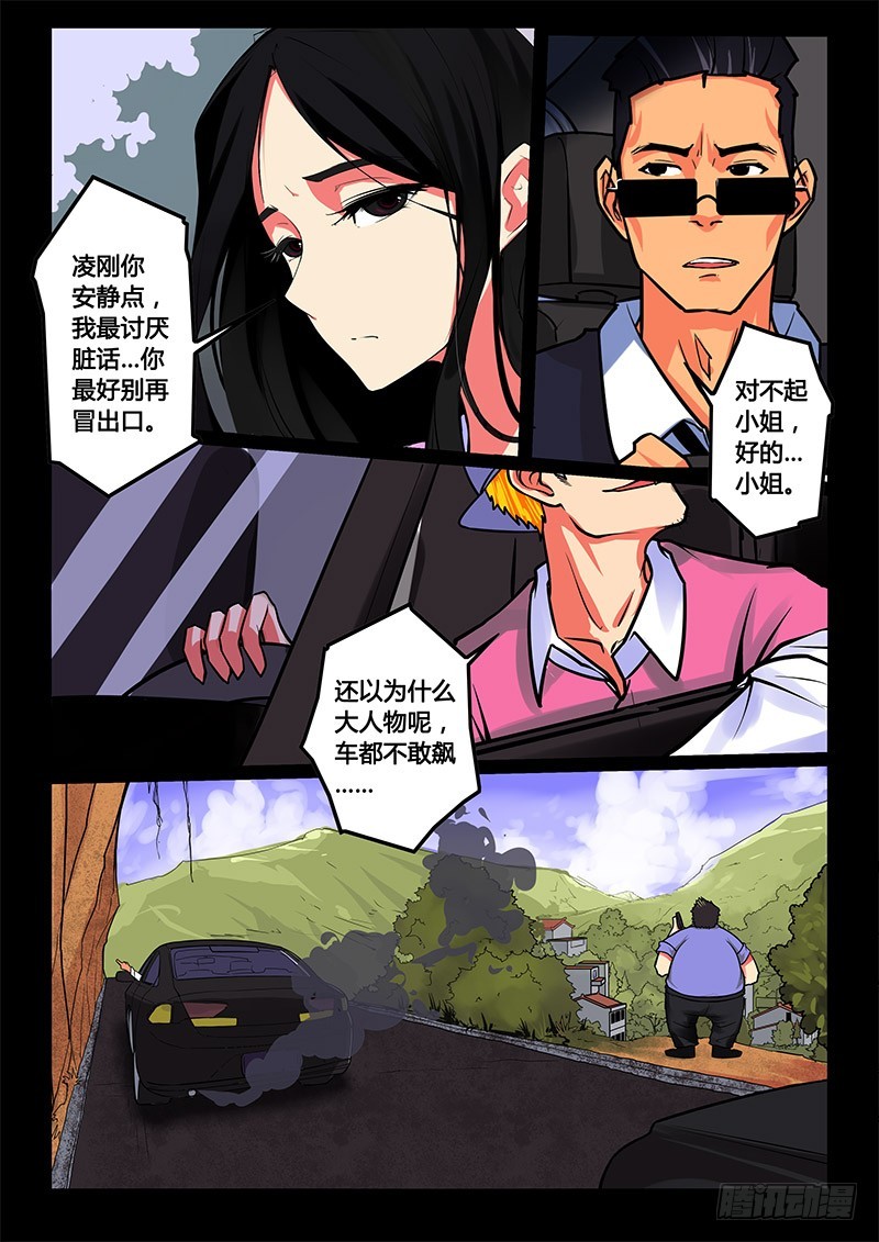 10-女主出现：故事开始了7
