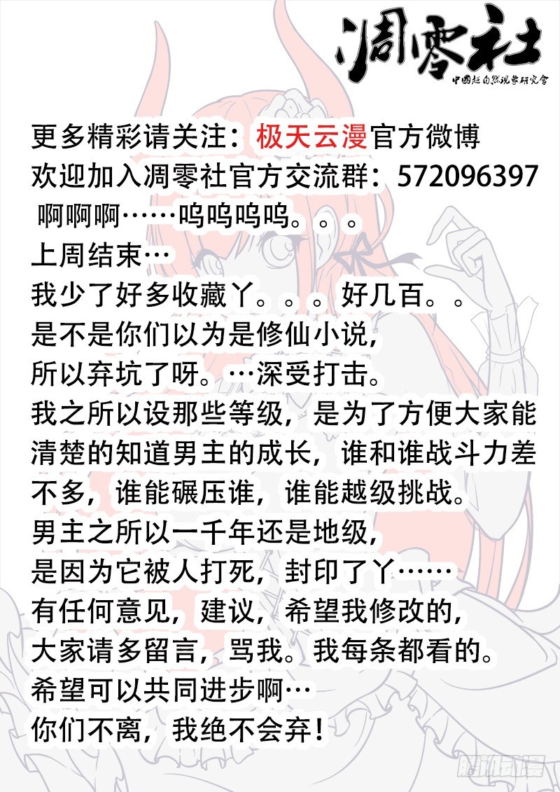 29-孽无休11