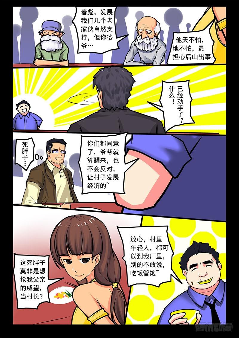 13-主线任务9