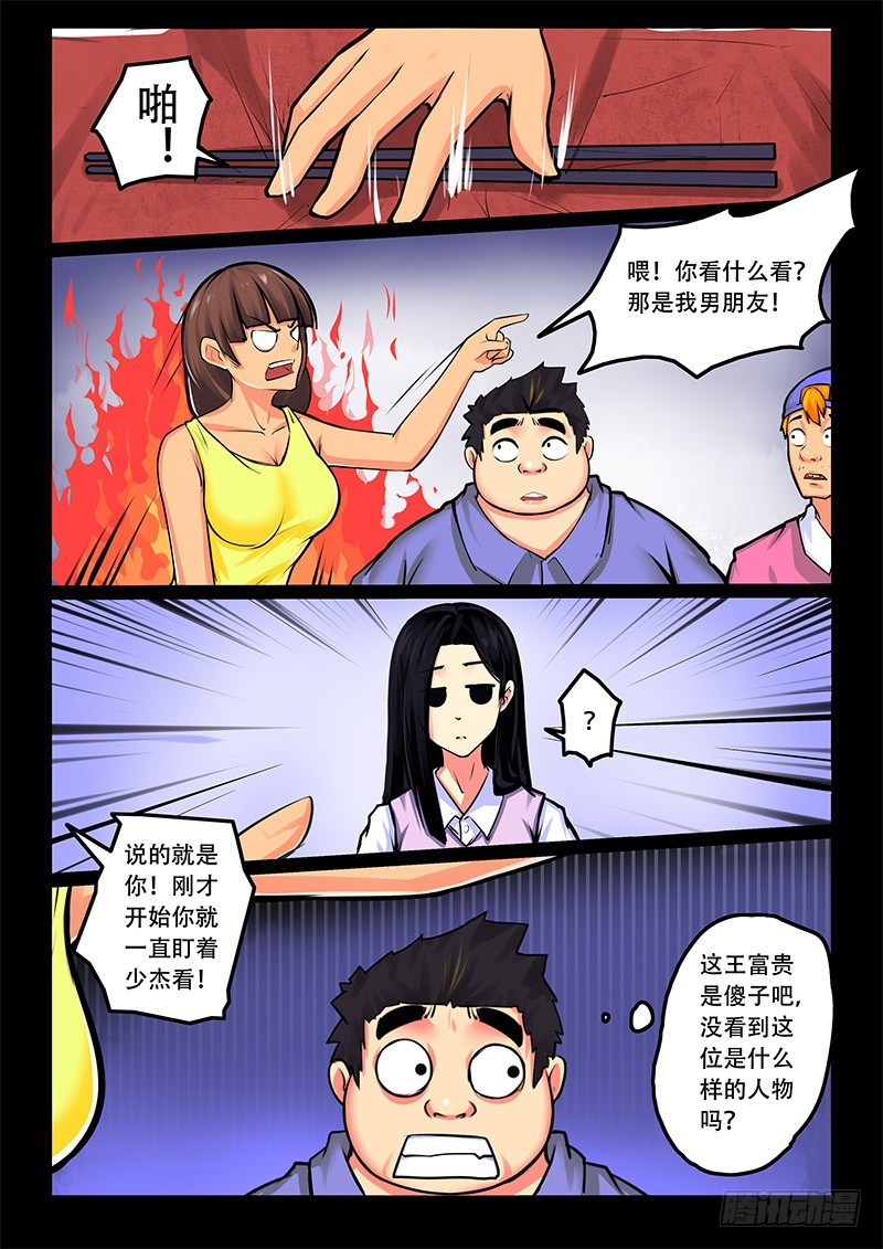 12-奇怪的声响5