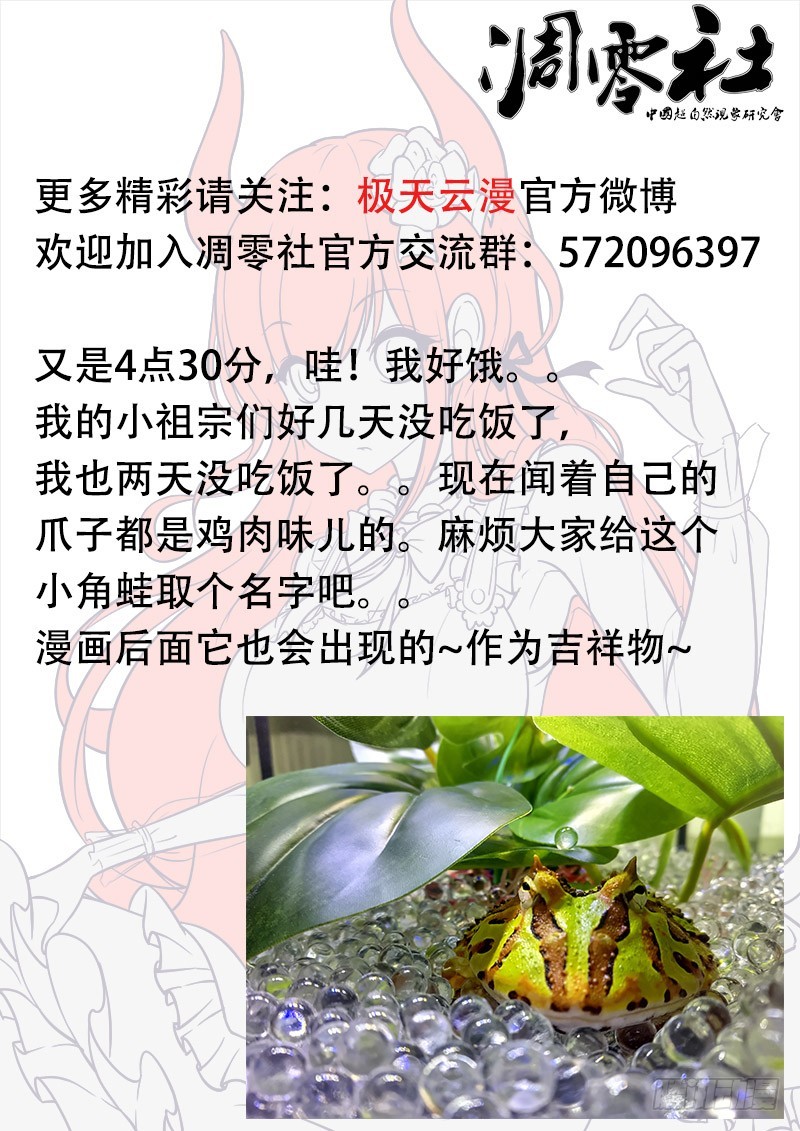 39-死遇13