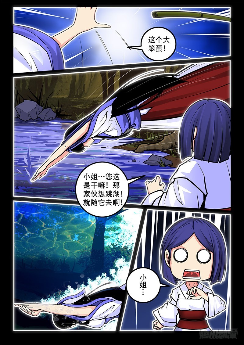 34-同病相怜7