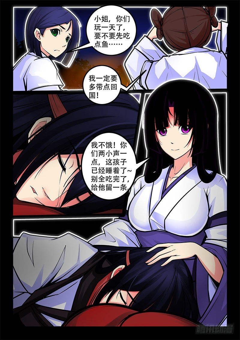 33-蜘蛛2