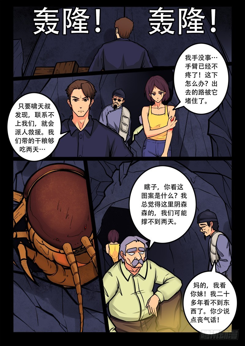 20-墓里墓上2