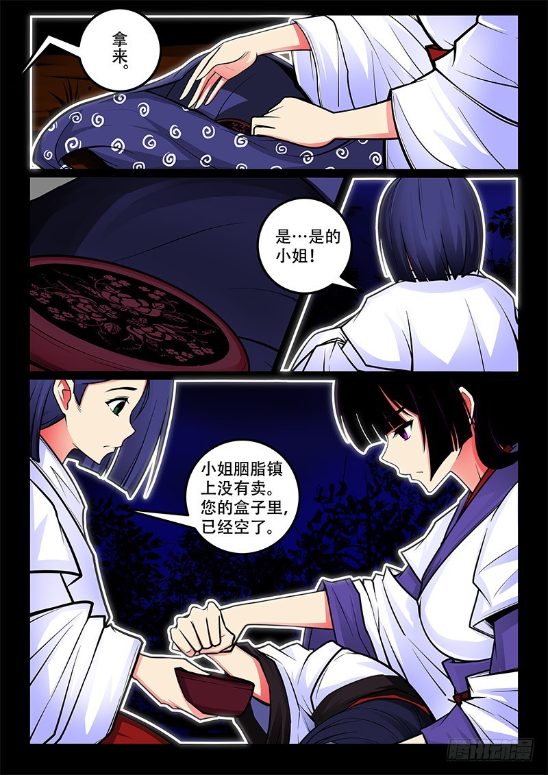 33-蜘蛛8