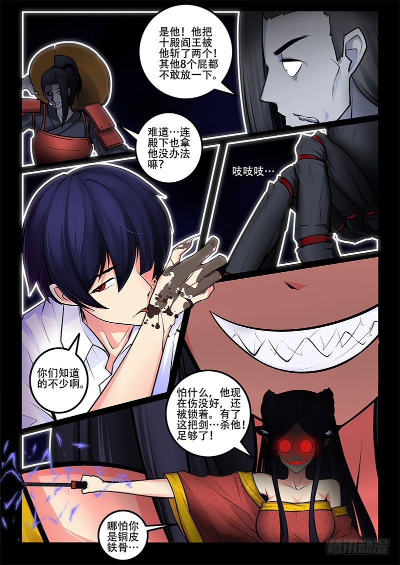 29-孽无休10