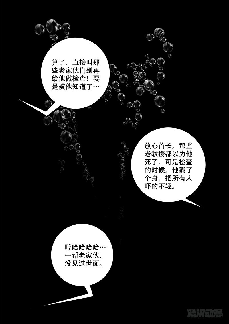 39-死遇7