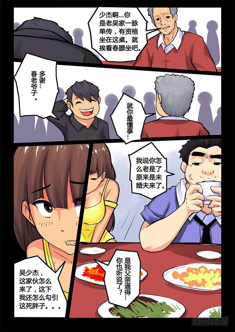 11-再聚首9