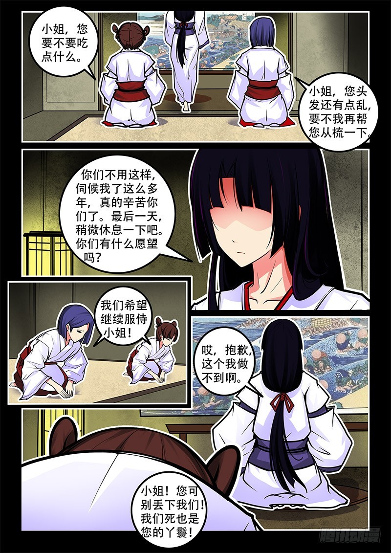 35-不辞而别8