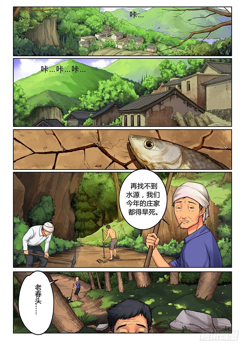 01-序章一：古墓3