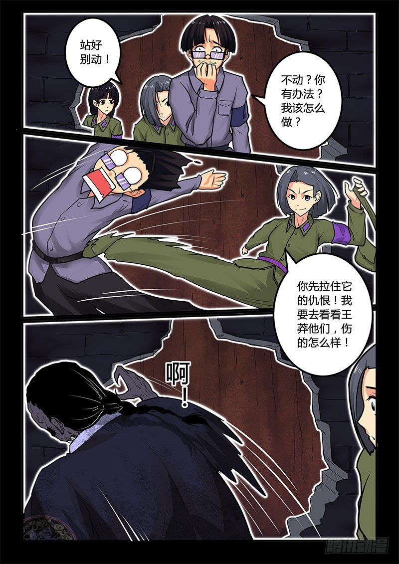 05-序章一：古墓2