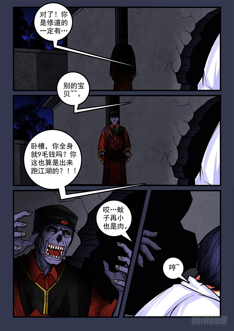 48-灌顶8