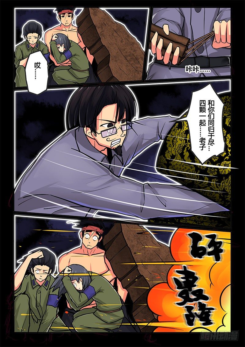 08-男主出现啦！3