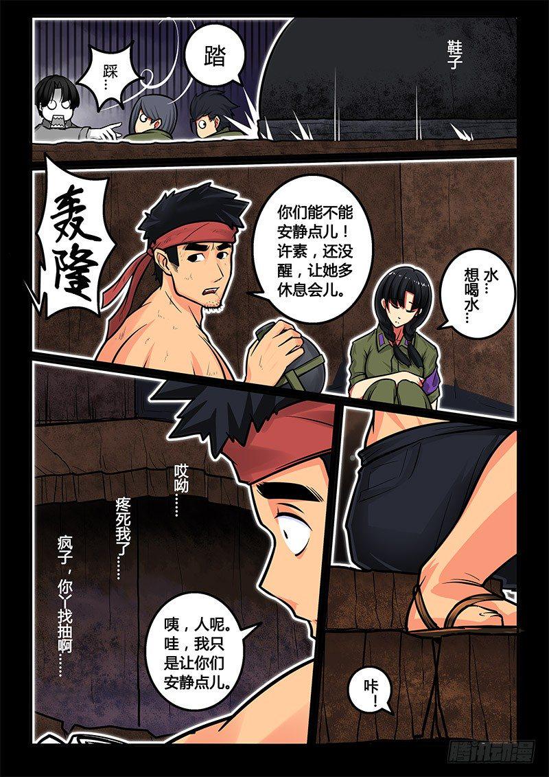 06-序章一：古墓3