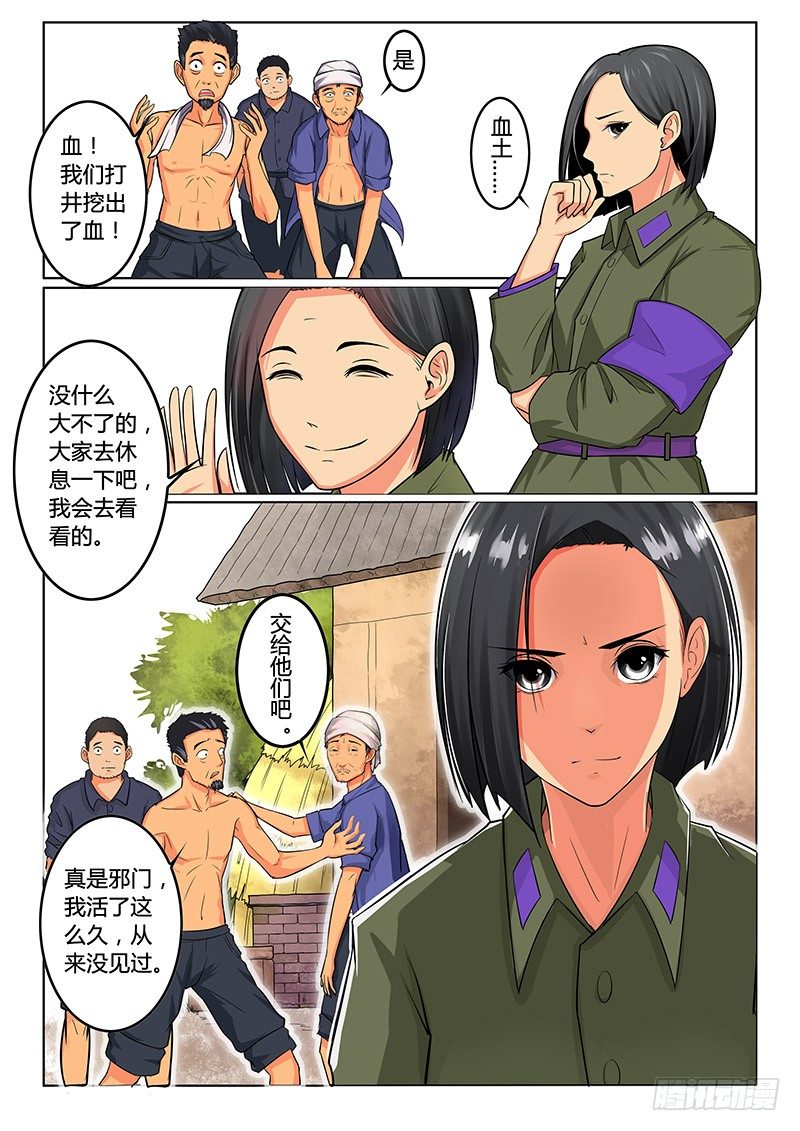 01-序章一：古墓7