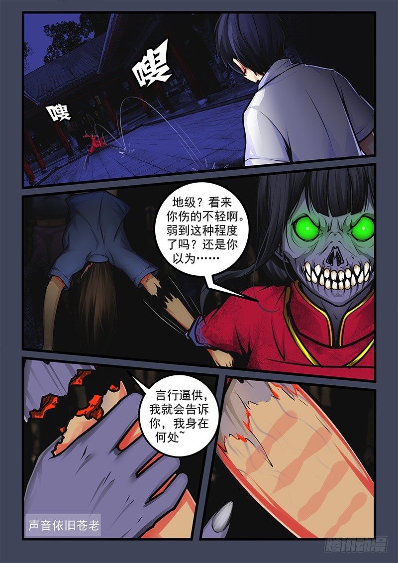 49-冤家路窄7