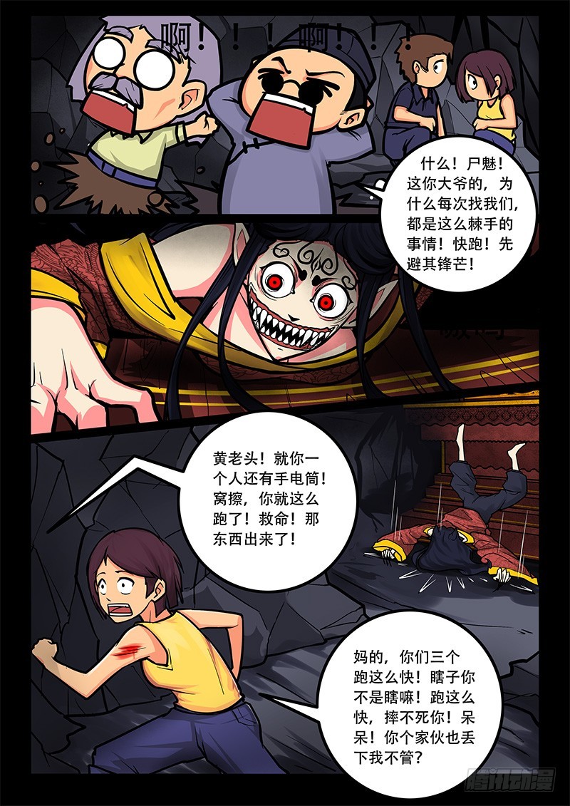 22-群殴5