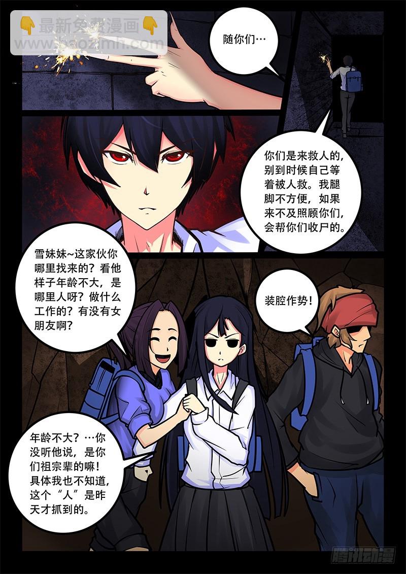 22-群殴8