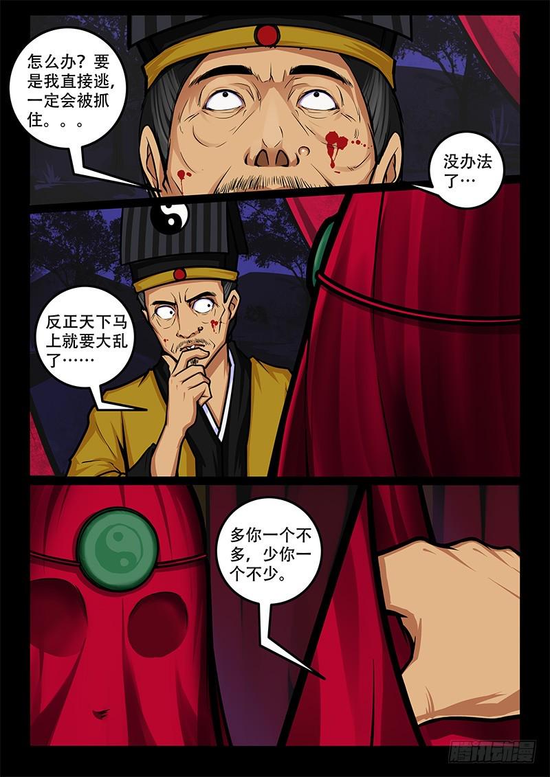 43-逃1