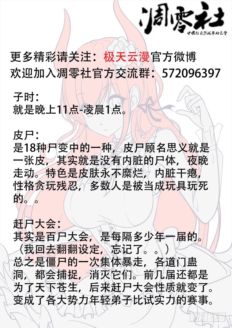 42-乱世将到11