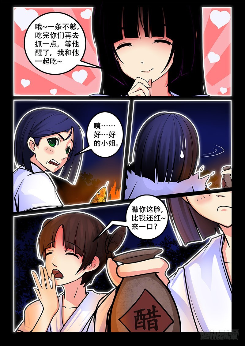 33-蜘蛛3