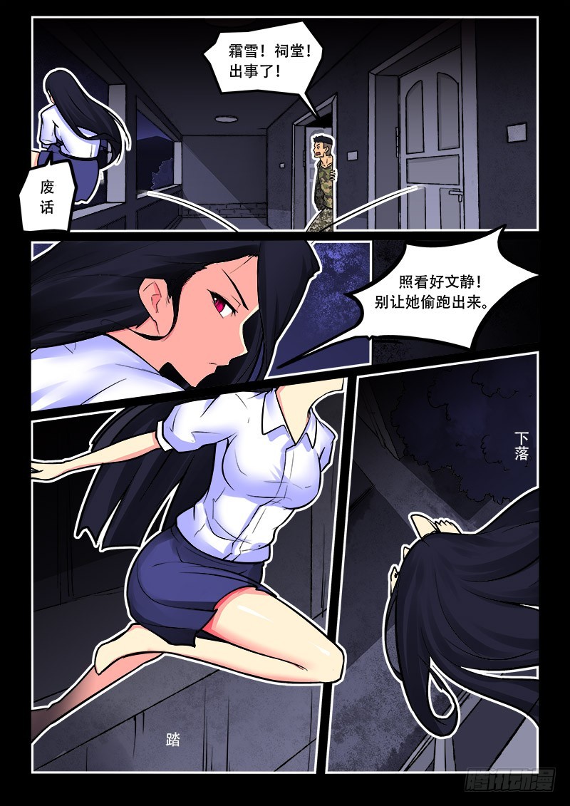 15-总有人在我坟头吵架5