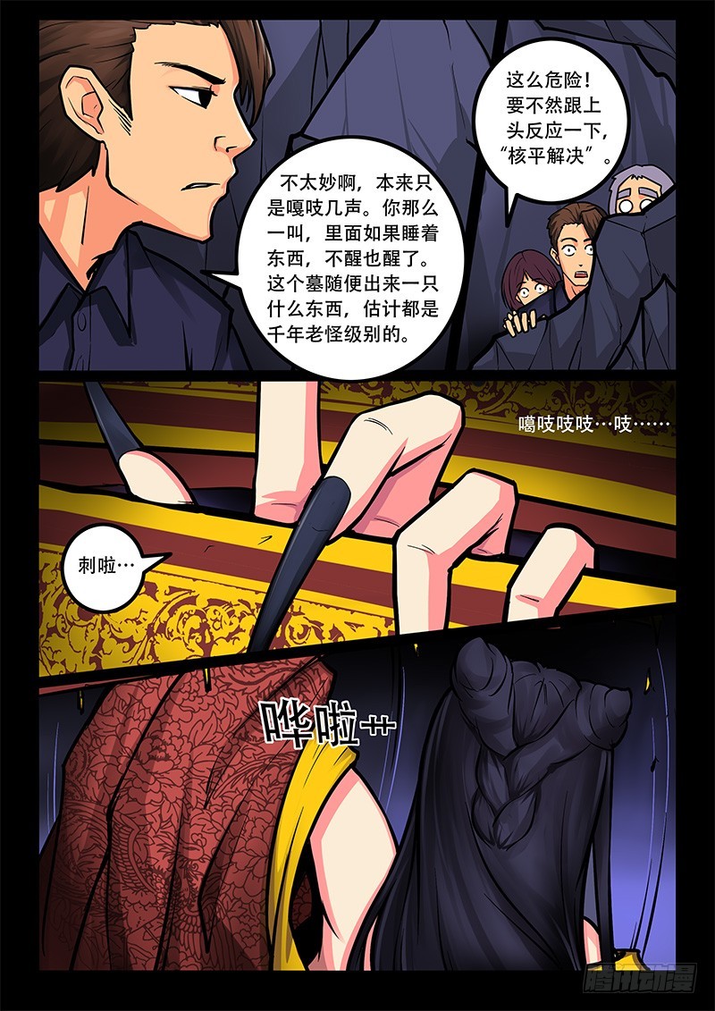 22-群殴3