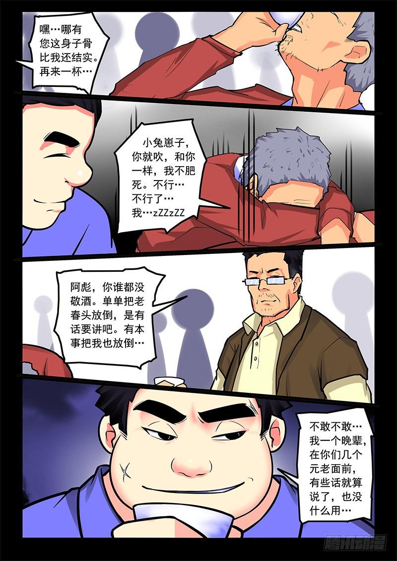 13-主线任务7
