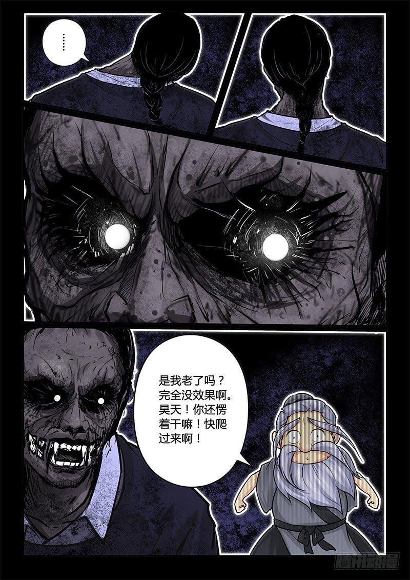 04-序章一：古墓2