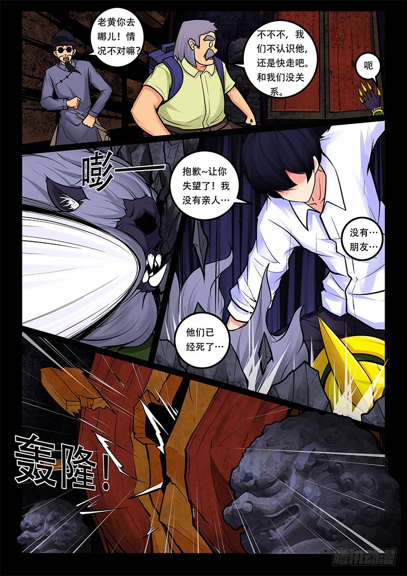 27-仇人4