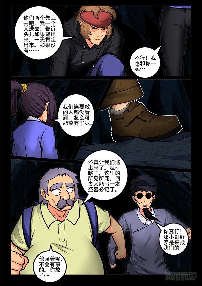 29-孽无休3