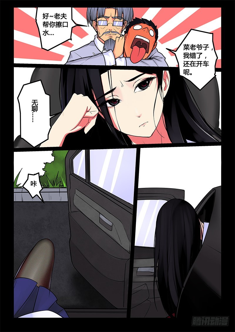 10-女主出现：故事开始了9