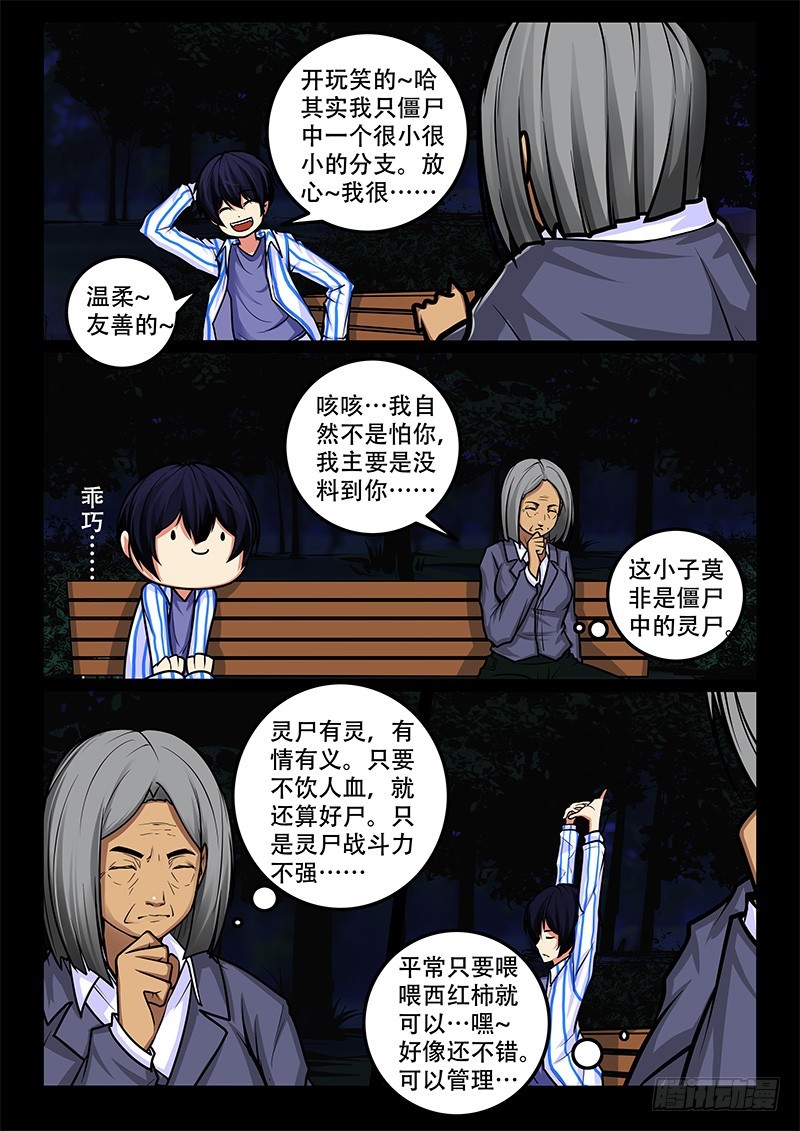 41-代价是什么呢？6