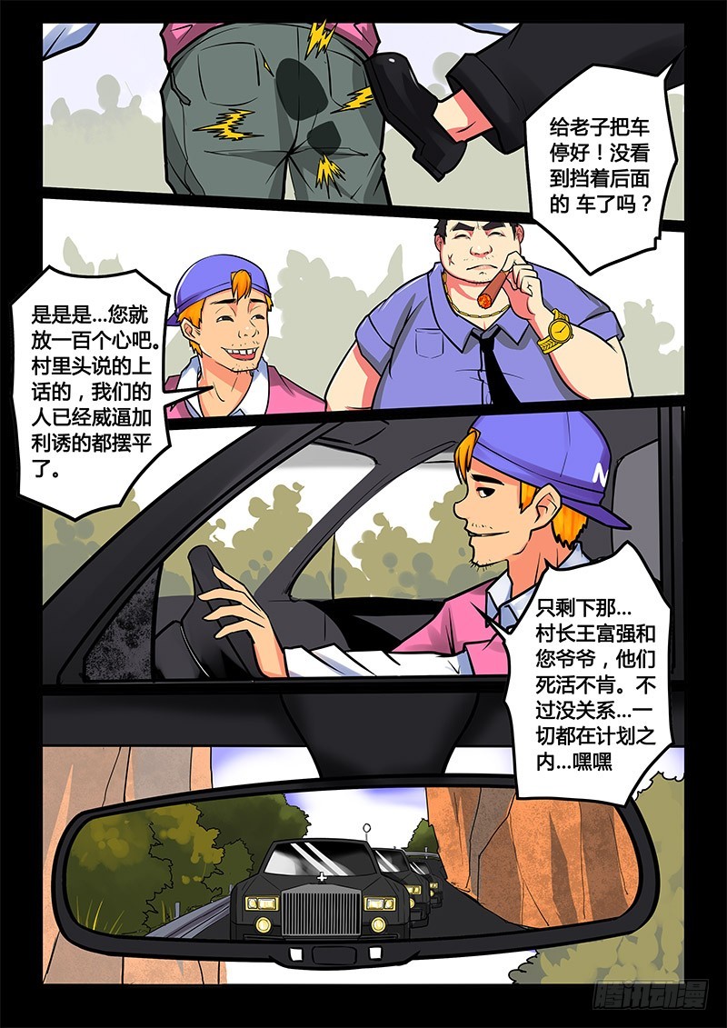10-女主出现：故事开始了4