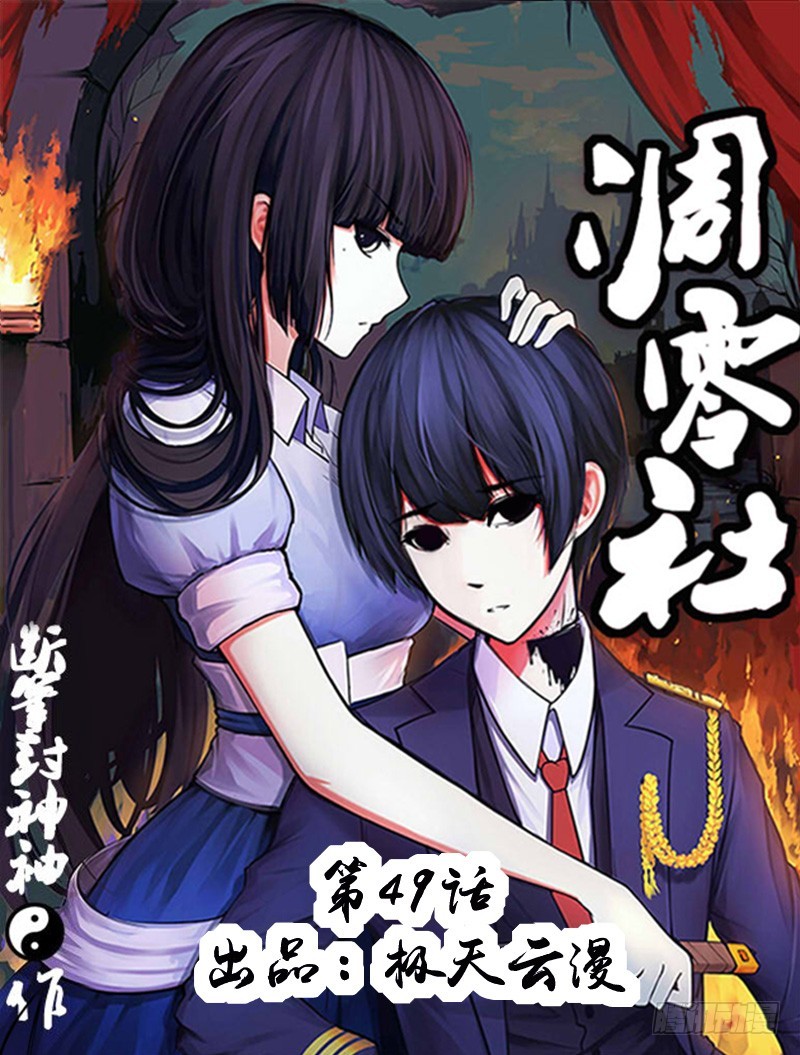 49-冤家路窄0