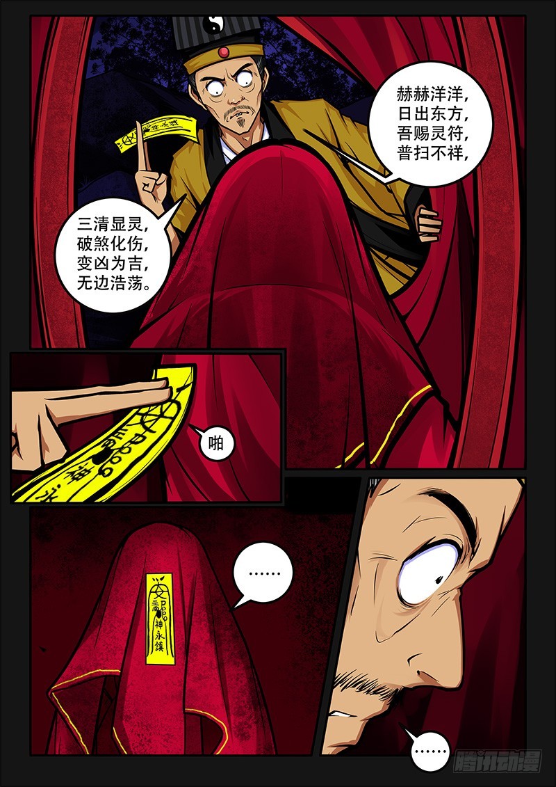 42-乱世将到5