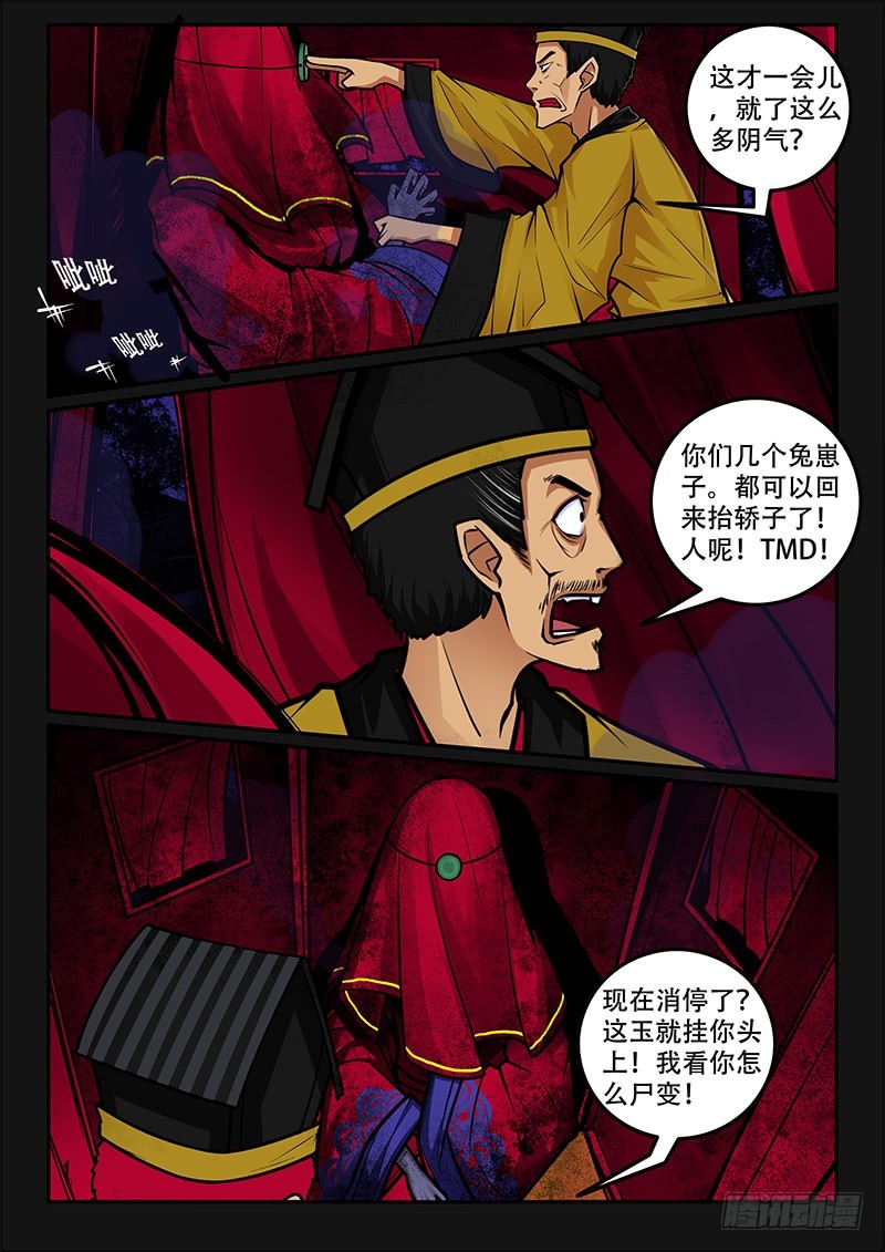 42-乱世将到8