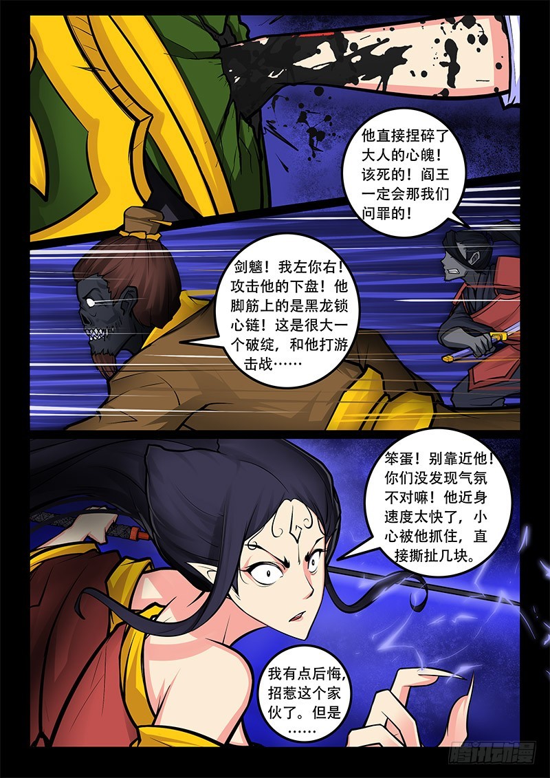 30-死7