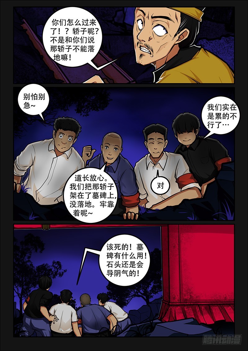 42-乱世将到3