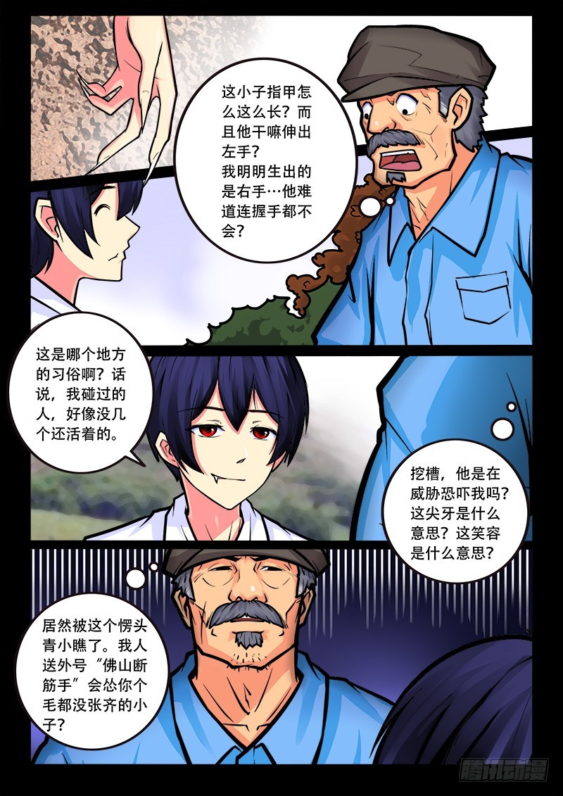21-臭虫1