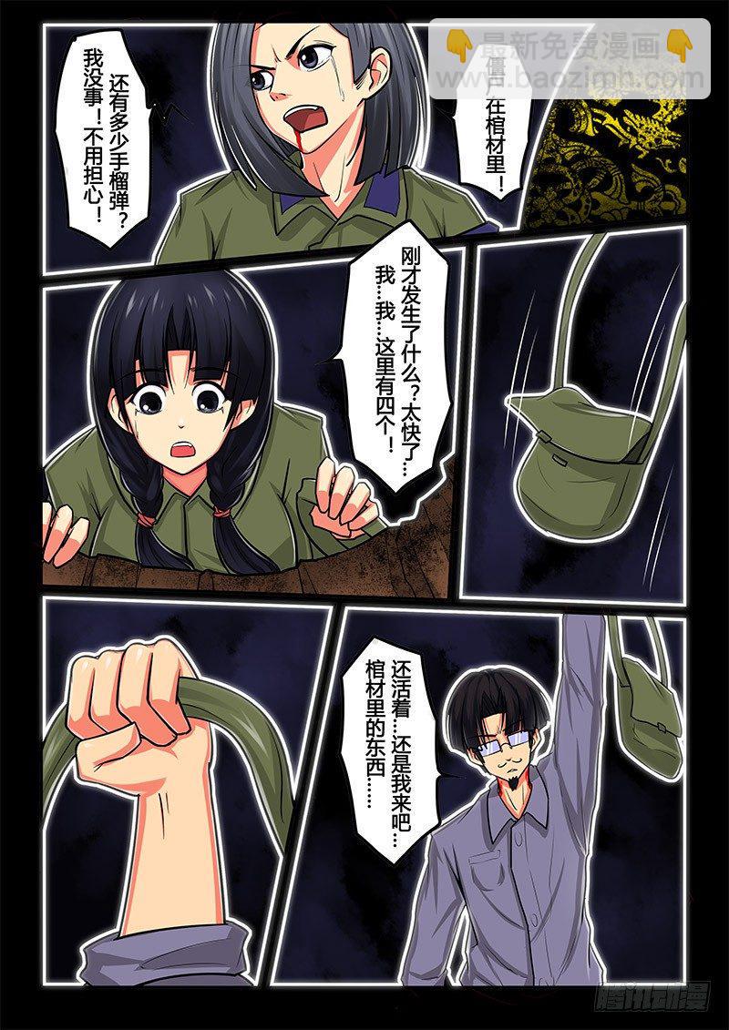 08-男主出现啦！1