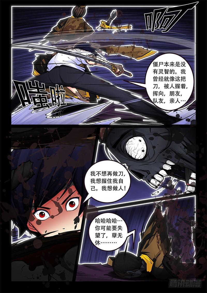 31-皮囊2