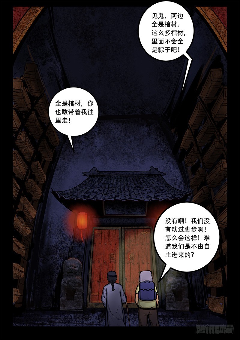 22-群殴12
