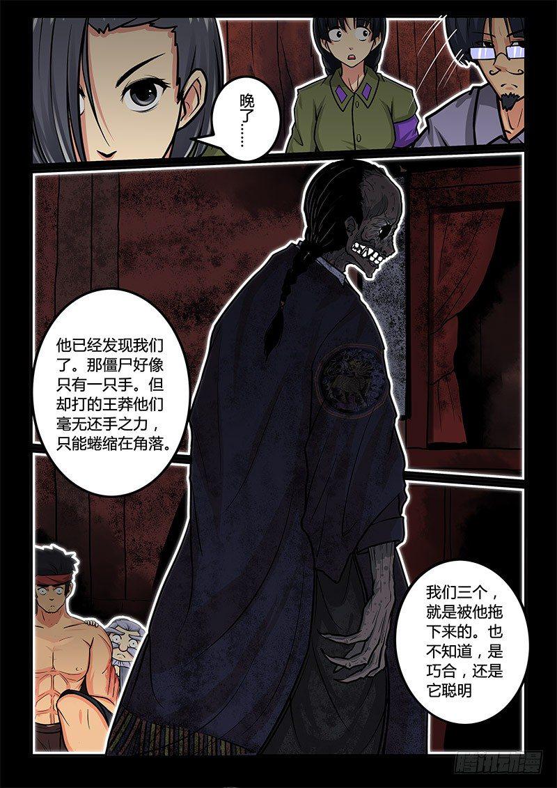 04-序章一：古墓9