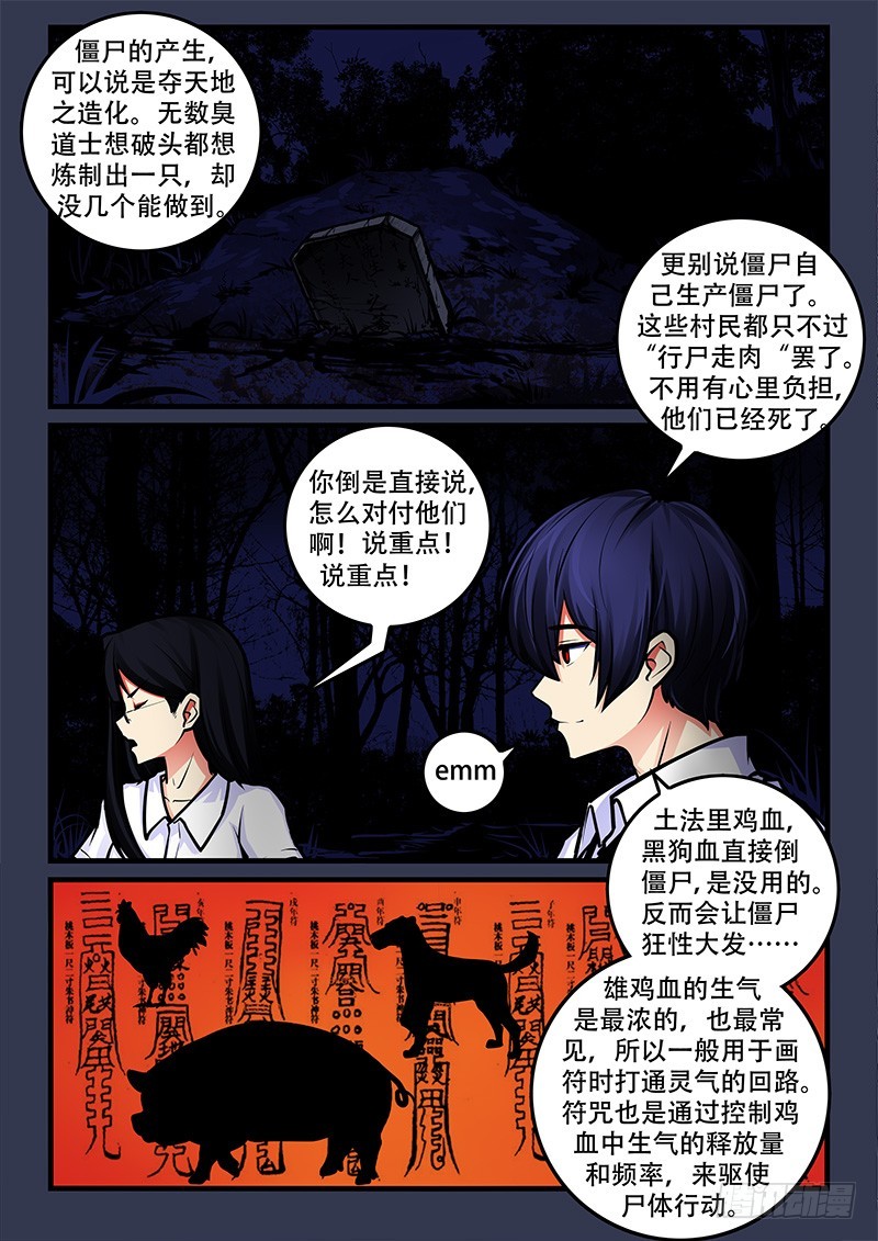 47-群嘲4