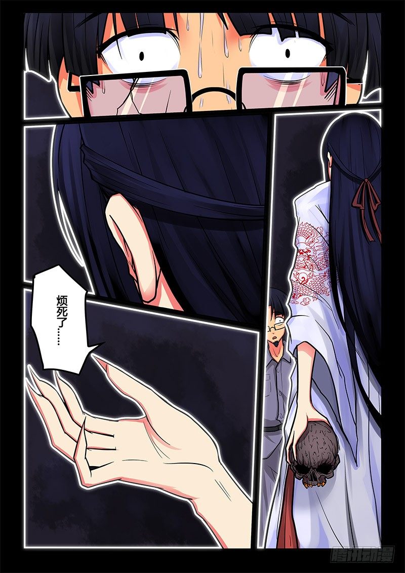 08-男主出现啦！4