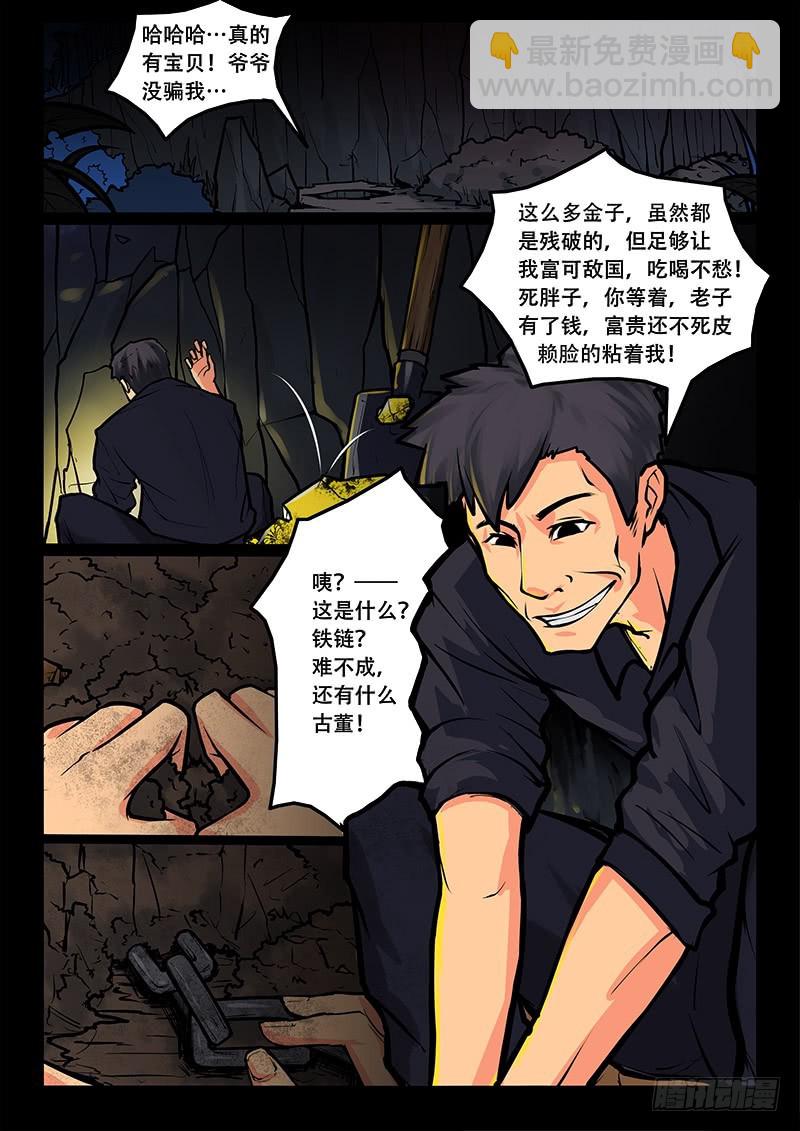15-总有人在我坟头吵架1