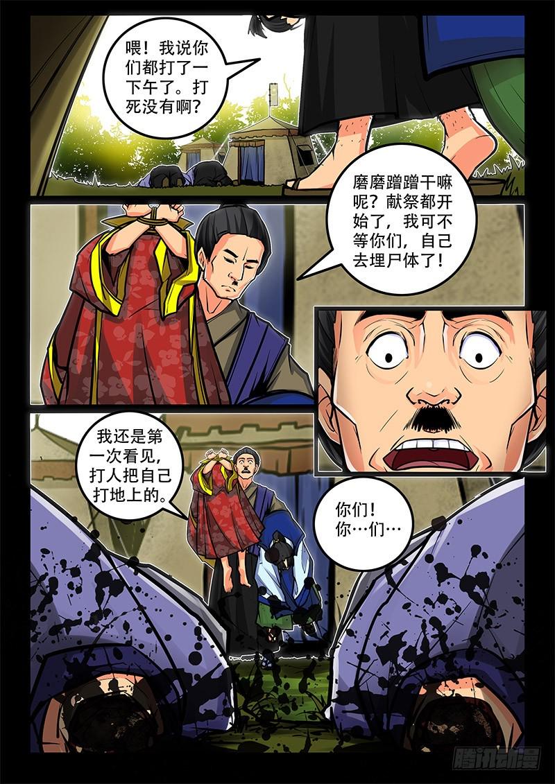 36-成仇2